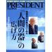 PRESIDENT(2019.07.05 номер ). еженедельный журнал / President фирма ( сборник человек )
