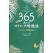365 в соответствии. -тактный отсутствует на место закон relax делать flat .. выгода . - /a dam * Gordon ( сборник человек ), Yamazaki лед видеть .( перевод человек )