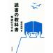  чтение. учебник ... .../ Watanabe . Akira ( автор )