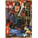  Sengoku персона . дракон структура храм . доверие комикс версия японская история 70/... три (..),. рука . Gou ( оригинальное произведение 