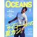 OCEANS(2019ǯ8) /饤ȥϥǥ