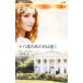  10 . лет. тот день. .. арлекин *ti The ia/ Anne *meija-( автор ),. дом подлинный ..( перевод человек )