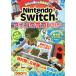 Nintendo Switch версия мой n craft совершенно проект гид . тутовик фирма Mucc /. тутовик фирма 