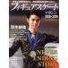  фигурное катание журнал 2018-2019 season Revue не . становится пейзаж . запрос .. Hanyu Yuzuru. .. ... нет. B.B.MOOK/
