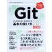 Git., интересный . примерно понимать основы. способ применения 33 модифицировано . новый версия / большой ..( автор ),. гарантия ..( автор ),..