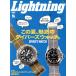 Lightning(2019 год 8 месяц номер ) ежемесячный журнал /? выпускать фирма 