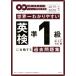  мир один .. задний .. Британия осмотр .1 класс . соответствие требованиям делать прошлое рабочая тетрадь (2019-2020 отчетный год для )/. правильный сырой ( автор ), Takeuchi .( автор 