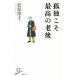 .... максимально высокий. . после SB новая книга / Matsubara ..( автор )