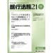  Bank закон .21(2018 11 NO.835) ежемесячный журнал / экономика закон . изучение .