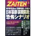 ZAITEN( состояние . выставка .)(5 2019) ежемесячный журнал / состояние . выставка . новый фирма 