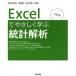 Excel....... статистика ..(2019)/ Ishimura . Хара ( автор ),..( автор ), Ishimura . 2 .( автор )