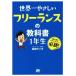  world one .... free Ran s. textbook 1 year raw | takada genki( author )