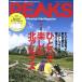 PEAKS(2019 год 8 месяц номер ) ежемесячный журнал /? выпускать фирма 