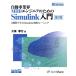  автомобиль промышленные круги MBD инженер поэтому. Simulink введение no. 2 версия 4 неделя ...Simulink практика tray человек 