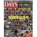 DAYS JAPAN(4 Vol.11 No.4 2014 APR) ежемесячный журнал / Dayz Japan 