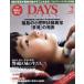 DAYS JAPAN(7 Vol.12 No.7 2015 JUL) /ǥѥ