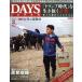 DAYS JAPAN(3 Vol.14 No.3 2017 MAR) ���/�ǥ�������ѥ�