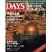DAYS JAPAN(4 Vol.14 No.4 2017 APR) ежемесячный журнал / Dayz Japan 