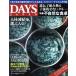 DAYS JAPAN(12 Vol.14 No.12 2017 DEC) /ǥѥ
