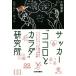  футбол * здесь ro.kalada~ изучение место Италия человек Coach ... Akira .., men taru&amp;fijikaru/ одна сторона . дорога .( автор ),