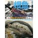 корень рыба Hokkaido новый версия North Angler*s COLLECTION/.. человек фирма Hokkaido главный фирма ( сборник человек )