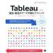 Tableau по причине сильнейший * максимальная скорость. данные возможно .. technique данные обработка из приборная панель изготовление до / сосна остров 7 .( автор )