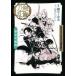  пьеса мюзикл [ Touken Ranbu ] занавес конец небо ../..no. следующий ( автор ), Touken Ranbu -ONLINE-