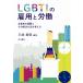 LGBTI. . для ... данный . человек. трудный . эта . решение способ . мысль ./ три . прекрасный гарантия ( автор )