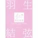  Hanyu Yuzuru SEASON PHOTOBOOK 2018-2019 Ice Jewels/ рисовое поле средний . Akira ( автор )