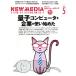NEW MEDIA(5 2019) /˥塼ǥ