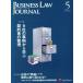 BUSINESS LAW JOURNAL ( бизнес low * journal )(5 No.110 2017) ежемесячный журнал /re расческа Sune расческа s* Japan 