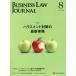 BUSINESS LAW JOURNAL ( бизнес low * journal )(8 No.125 2018) ежемесячный журнал /re расческа Sune расческа s* Japan 
