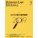 BUSINESS LAW JOURNAL ( бизнес low * journal )(3 No.132 2019) ежемесячный журнал /re расческа Sune расческа s* Japan 