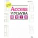 Access macro &amp;VBA программирование разработка ателье Office365/2019/2016/2013 соответствует .. если так перемещение kun .!/. person .
