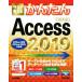  сейчас сразу можно использовать простой Access 2019(2019) Office 365/Office 2019 соответствует версия / Inoue ...( автор )