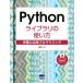 Python Library. способ применения легко отвечающий для программирование / сосна рисовое поле . один ( автор )