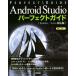 Android Studio Perfect гид {Kotlin/Java соответствует версия }/ ширина рисовое поле один блестящий ( автор )