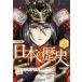  manga (манга) японская история (2) flat дешево столица . источник flat . битва / Kawaguchi элемент сырой 