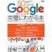 50 плата c Google сервис . безупречный . понимать книга@ носитель информации ksMOOK/ носитель информации ks( сборник человек )