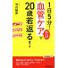 1 день 5 минут! кровеносный сосуд уход только .20 лет . возврат .! юность новая книга PLAY BOOKS/....( автор )