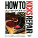HOW TO KICKS REPAIR спортивные туфли ремонт книжка /CUSTOMIZE KICKS MAGAZINE редактирование часть ( автор )