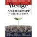 Wedge(8 2019 AUGUST Vol.31 No.8) ежемесячный журнал / Wedge 