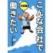  такой фирма ... хочет Osaka сборник / Cross носитель информации HR обобщенный изучение место ( автор )