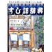 su. язык словарь суши ..... слова . иллюстрации . бобы знания . автомобиль li. считывание ../ новый ...( автор ), Fujiwara . высота 