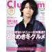 Clubism(1 JANUARY 2015 No.404) ежемесячный журнал / Kanazawa клуб 