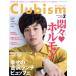 Clubism(2 FEBRUARY 2017 No.429) ежемесячный журнал / Kanazawa клуб 