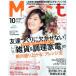 Mart(10 October 2018) ежемесячный журнал / Kobunsha 