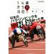  японский pala Lynn pick .... мужчина Nakamura .14 лет c карта / Suzuki .( автор )