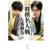  no. 77 период shogi эксперт битва 7 номер состязание коллекционное издание / каждый день газета фирма ( сборник человек )