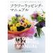  цветок упаковка * manual час короткий technique из материал. бесполезность .... до /. мыс .( автор )